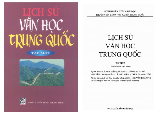 Ebook Lịch sử văn học Trung Quốc PDF