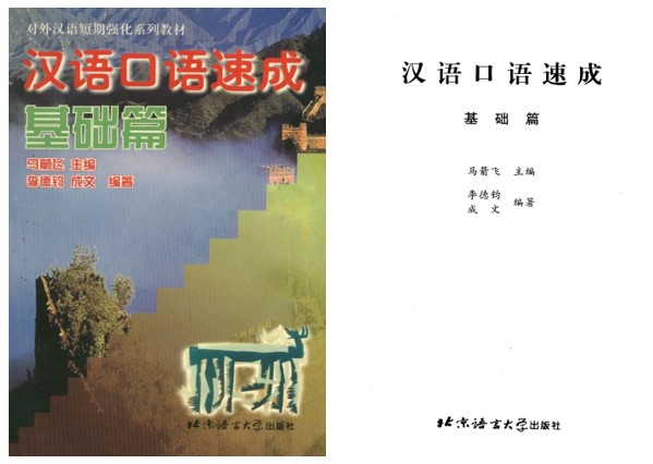 Giáo trình khẩu ngữ tiếng Trung PDF