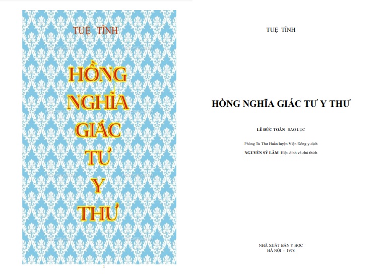 Hồng Nghĩa Giác Tư Y Thư PDF